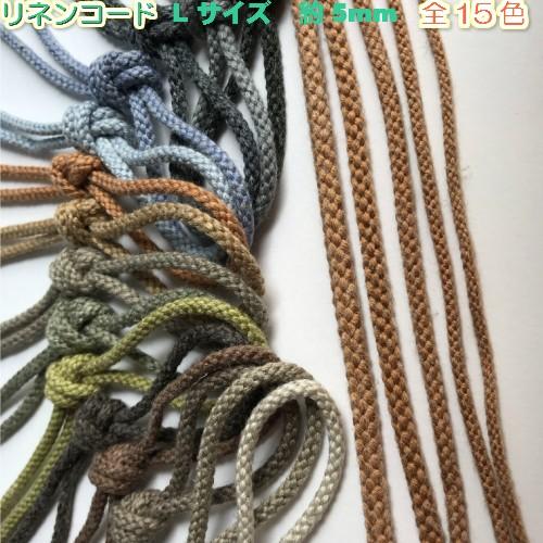 手芸 リネンコード 江戸打ち紐 手芸 カラー巾着ひも 巾着紐 太い紐 約5mm 3m 1811 ｌ 1811 L 3m D Collect Shop 通販 Yahoo ショッピング