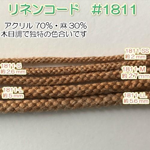 手芸 リネンコード　江戸打ち紐 手芸 カラー巾着ひも 巾着紐 約2mm　30m 1811-ss｜d-collect｜03