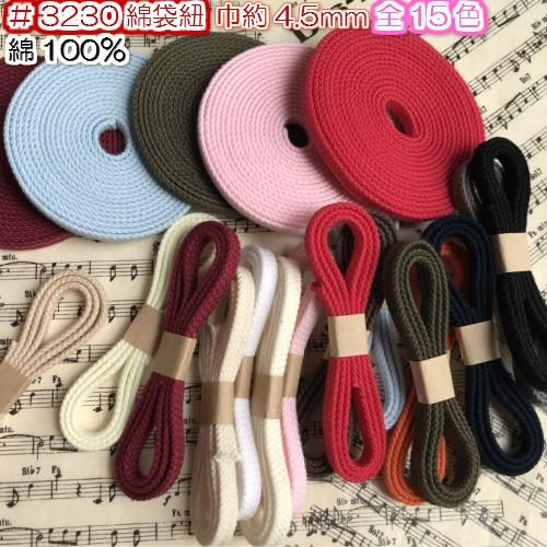 綿コード 平紐ひも コットン 手芸 巾着 袋紐 約4 5mm 2m 3230 手芸用品 3230 2m D Collect Shop 通販 Yahoo ショッピング