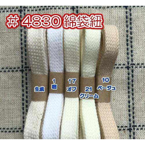 綿コード 平紐ひも コットン 手芸 巾着 袋紐 太い紐 約7 3mm 2m 40 手芸用品 40 2m D Collect Shop 通販 Yahoo ショッピング