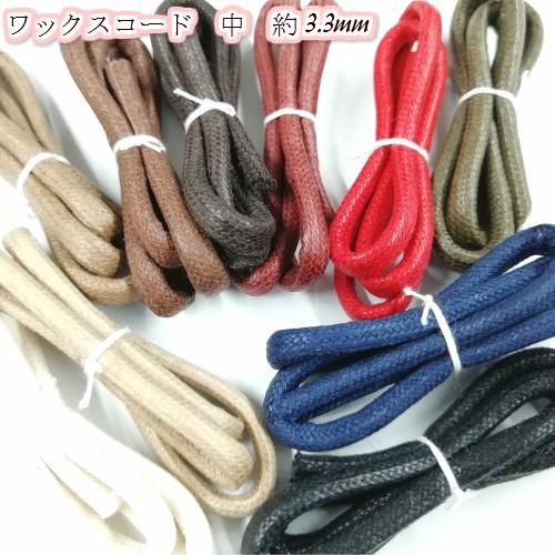 蝋引き紐 ワックスコード ロウ引き紐 アクセサリー紐 ラッピング 紐 巾着紐 巾着ひも 手芸 マクラメロープ 中 約3 3mm 3m 5102 5102 3m D Collect Shop 通販 Yahoo ショッピング