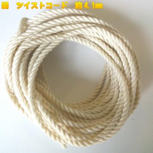 綿紐 コットンコード ツイストコード マクラメロープ 巾着紐 ハンドメイド 手芸ひも 太い紐 生成 約4 1mm 2m 5337 5337 2m D Collect Shop 通販 Yahoo ショッピング