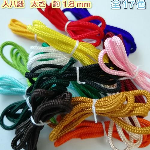 人八紐 レーヨンコード 人絹唐打ち紐 約1 8mm 25ｍ 6163 つるし飾り紐 和 紐 手芸 組紐 6163 25m D Collect Shop 通販 Yahoo ショッピング