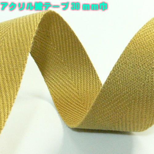綾テープ アクリルテープ 手芸 バッグ 持ち手テープ 30mm巾 1mm厚 7608 3m 7608 3m D Collect Shop 通販 Yahoo ショッピング