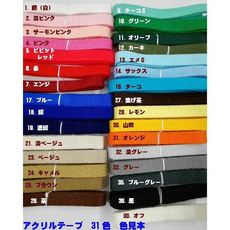 綾テープ アクリルテープ 手芸 バッグ 持ち手テープ 30mm巾 1mm厚 7608