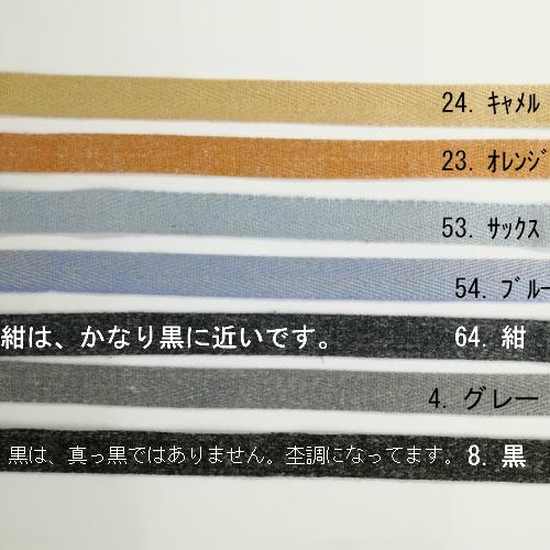 手芸 麻 リネンテープ 麻テープ 綾テープ 厚み約0.6mm 約15mm巾 3m 