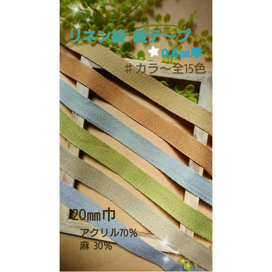 手芸 麻 リネンテープ 麻テープ 綾テープ 厚み約0 6mm 約mm巾 3m 7711 手芸用品 ハンドメイド 手作り 手づくり 7711 mm 3m D Collect Shop 通販 Yahoo ショッピング