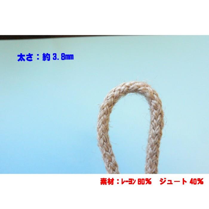 ダッフルコート用コード 紐の付け替えなどに 太さ約3.8mm 8002 2m