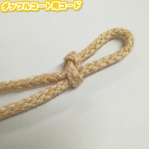 ダッフルコート用コード 紐の付け替えなどに 太さ約6.2mm 8004