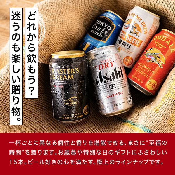 スーパードライ お年賀 2026 ビール beer 飲み比べ ギフト セット 送料