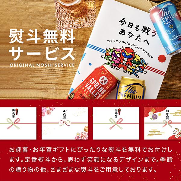 スーパードライ お年賀 2026 ビール beer 飲み比べ ギフト セット 送料
