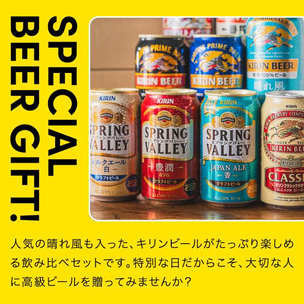 【プレミアム＆クラフト限定】プレミアム＆クラフトビール各種 28本 よなよなの里 ビール ギフト お中元 お供え 内祝 誕生日 国産