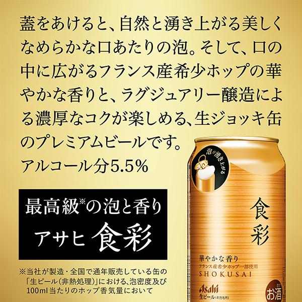 スーパードライ 2025年10月2日限定発売 お歳暮 プレゼント ビール beer