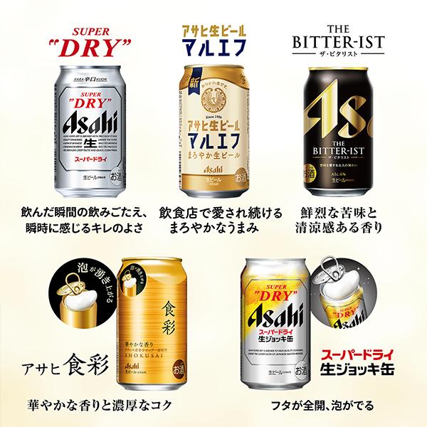 スーパードライ 2025年10月2日限定発売 お歳暮 プレゼント ビール beer