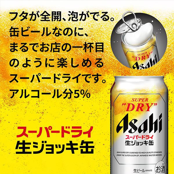スーパードライ 2025年10月2日限定発売 お歳暮 プレゼント ビール beer