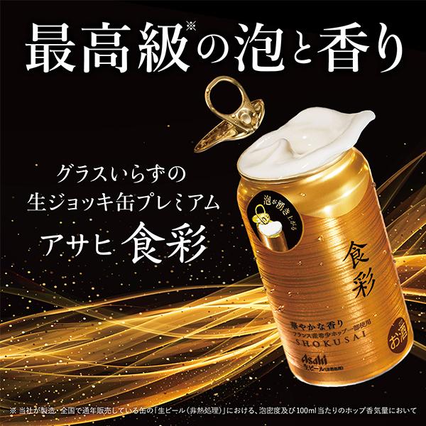 スーパードライ 2025年10月2日限定発売 お歳暮 プレゼント ビール beer