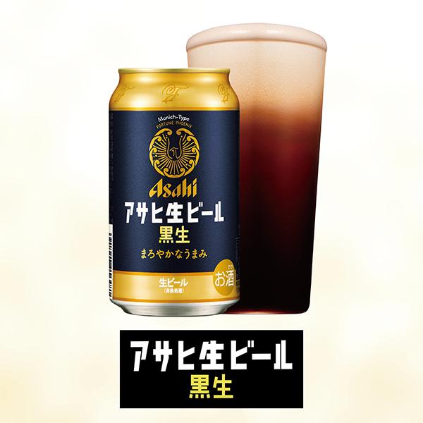 2024年4月24日限定発売 母の日 ビール beer ギフト セット 飲み比べ 2024 プレゼント 送料無料 アサヒ JS-MW 母の日装飾付きセット『GFT』｜d-craft｜10