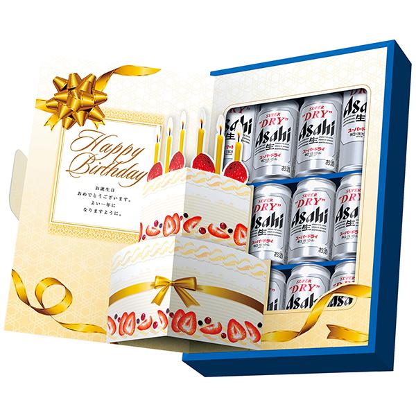 スーパードライ 誕生日ビール beer プレゼント ギフト セット 送料無料