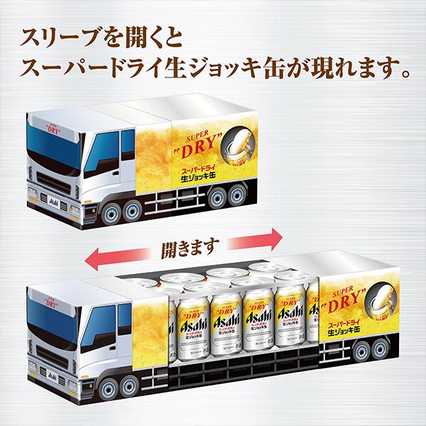 アサヒスーパードライ 生ジョッキ缶 プレゼント ビール beer ギフト