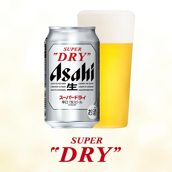 スーパードライ お中元 御中元 ビール beer 2026 ギフト セット