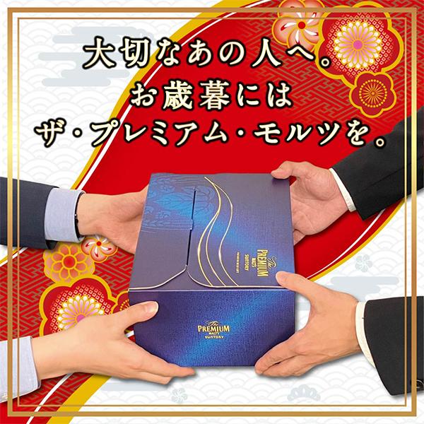 ザ・プレミアムモルツ マスターズドリーム お中元 御中元 ビール beer