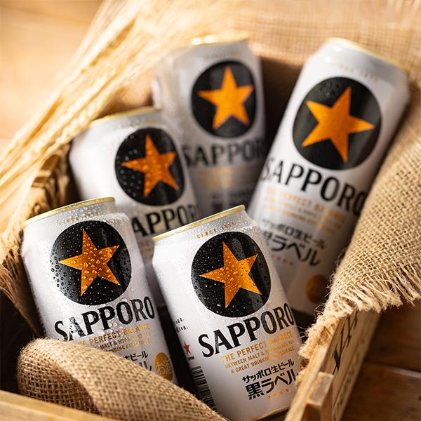 サッポロ 黒ラベル 父の日 ビール beer 2026 ギフト セット プレゼント