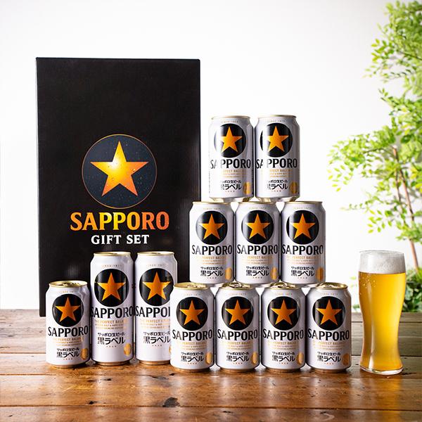 サッポロ 黒ラベル 父の日 ビール beer 2026 ギフト セット プレゼント