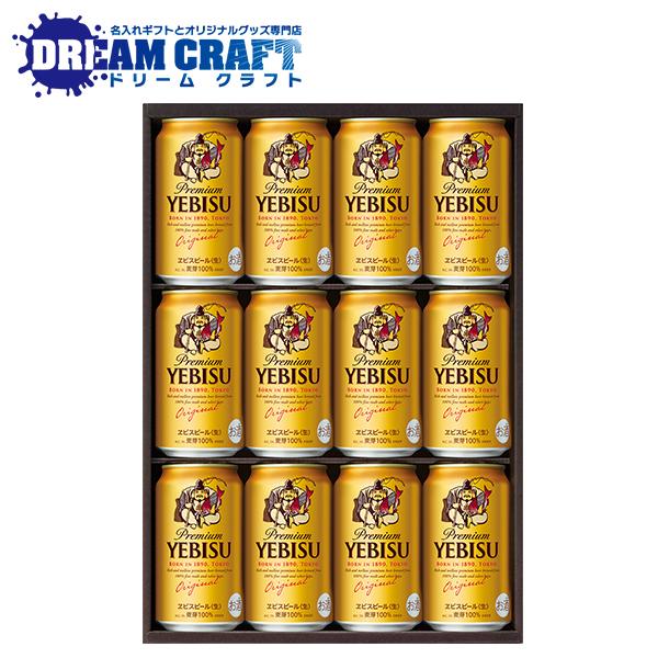 エビスビール缶セット YE10DT 350㎖×40本 お中元 ギフト ヱビスビール 母の日 ギフト 2026 プレゼント ビール beer セット 送料