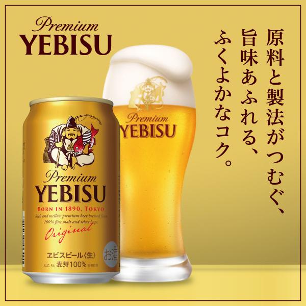 ヱビスビール 2025年11月18日限定発売 お歳暮 プレゼント ビール