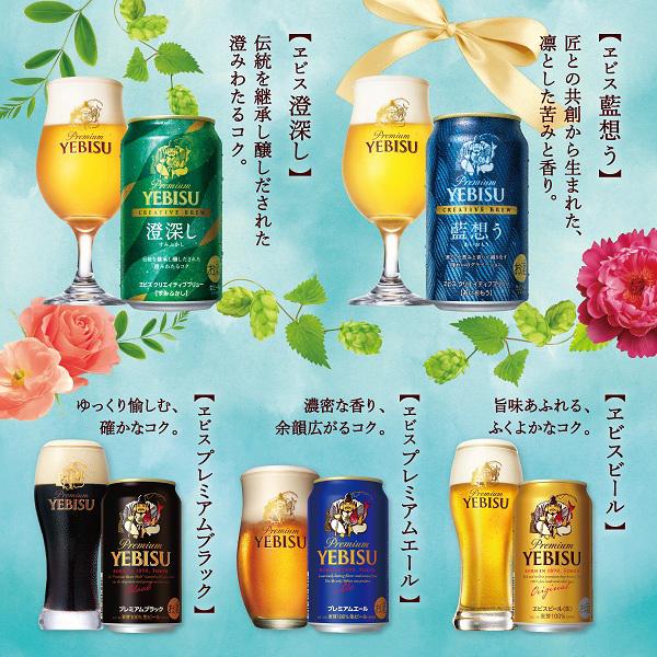 ヱビスビール お中元 御中元 ビール beer 2026 飲み比べ ギフト セット