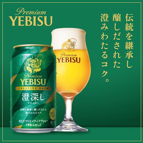 ヱビスビール お中元 御中元 ビール beer 2026 飲み比べ ギフト セット