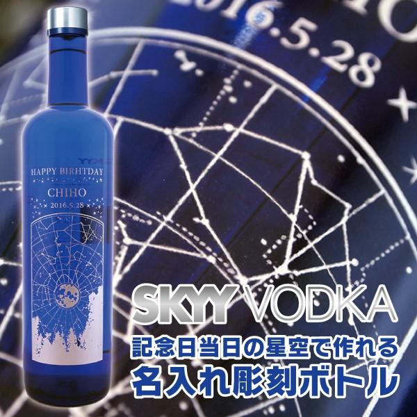 6 24以降順次作成 ウォッカ 記念日の星空を彫刻 Skyy Vodka スカイウォッカ ブルーボトル 750ml スピリッツ Fouladban Com Index Php