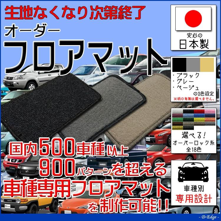シビックタイプR FD2フロアカーペット シビックタイプR 「FD2」 車種専用設計フロアマット 全席分 【柄