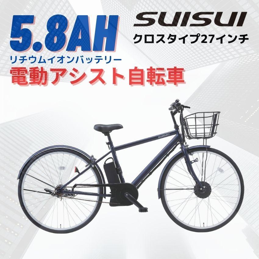 完組配送無料 訳アリ特価品 クロス27インチsuisuiモデル 電動アシスト自転車 変速なし ワンタッチコントローラー Bm C27d Bm C27d ドラゴンマップnext 通販 Yahoo ショッピング