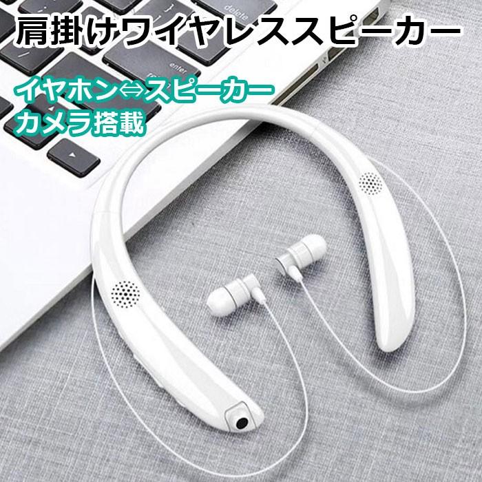 Bluetoothヘッドセット カメラ付き ワイヤレスイヤホン Usb充電式 スポーツステレオイヤホン マグネット吸着式 超軽量ネックタイプ Ch V9 ドラゴンマップnext 通販 Yahoo ショッピング