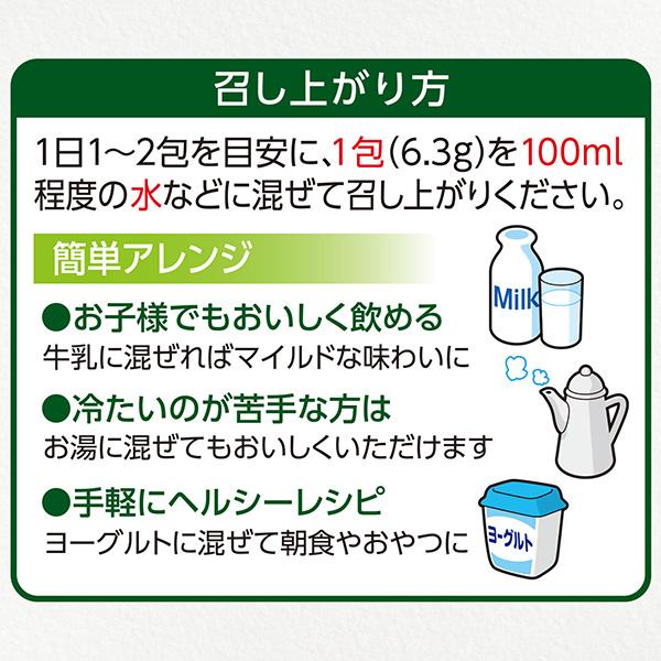 伊藤園 粉末 毎日1杯の青汁 糖類不使用 100g（5.0g×20包） 3箱  送料無料｜d-felicity｜07