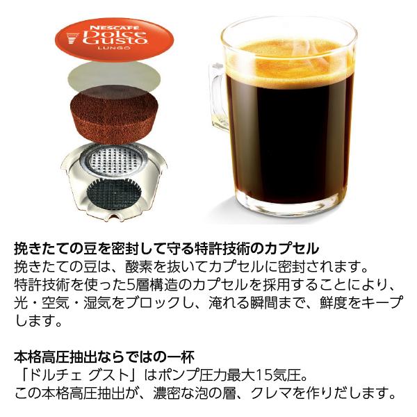 ネスレ ネスカフェ ドルチェ グスト 専用カプセル レギュラーブレンド ルンゴ 7.2g×16P入 1箱（16P） 送料無料｜d-felicity｜04