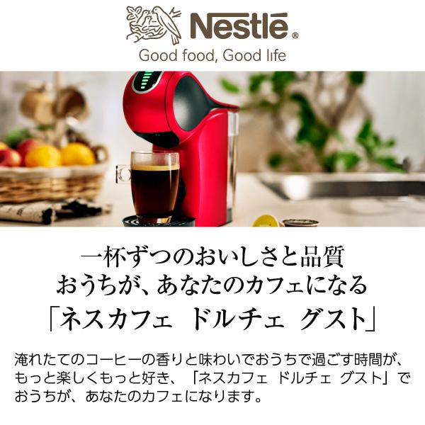 ネスレ ネスカフェ ドルチェ グスト 専用カプセル リッチブレンド カフェインレス 9.1g×16P入 1箱（16P） 送料無料｜d-felicity｜02