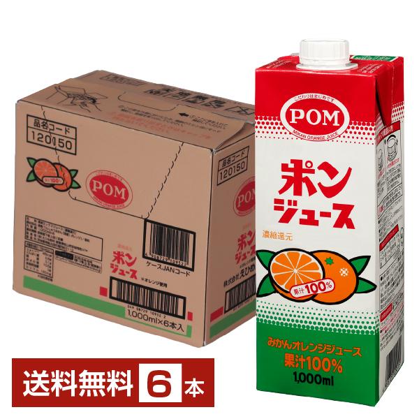 POM えひめ飲料 ポンジュース オレンジみかんジュース 果汁100% 濃縮