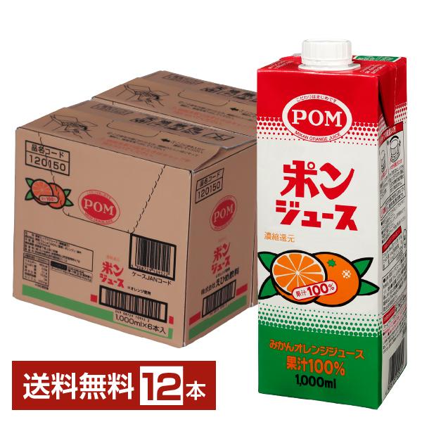 POM えひめ飲料 ポンジュース オレンジみかんジュース 果汁100% 濃縮