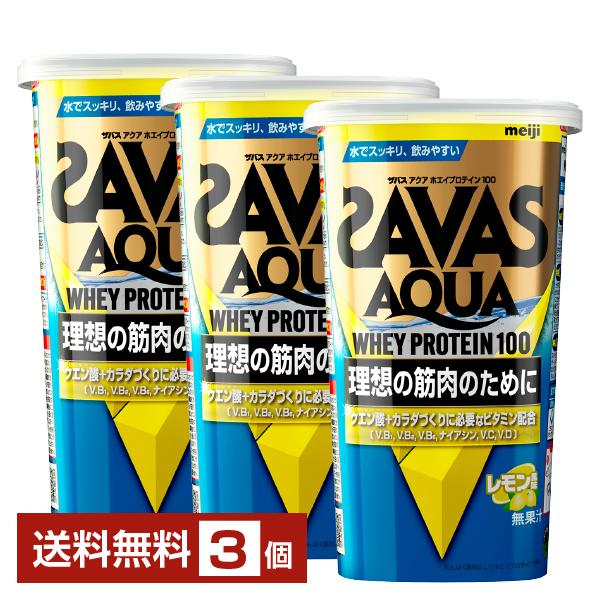 ザバス 明治 アクア ホエイプロテイン100 レモン風味 280g×3個