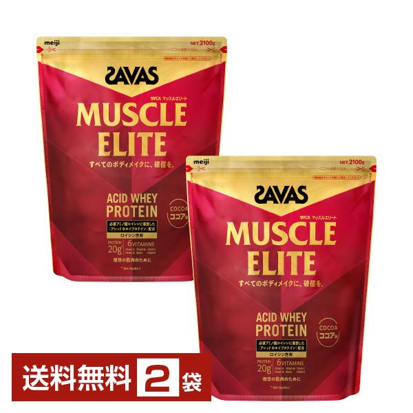 ザバス 明治 マッスルエリート アシッドホエイプロテイン ココア