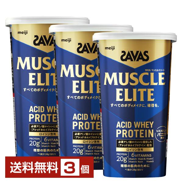 ザバス 明治 マッスルエリート アシッドホエイプロテイン バニラ味 
