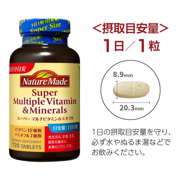 Nature Made ネイチャーメイド スーパーマルチビタミン＆ミネラル 大塚
