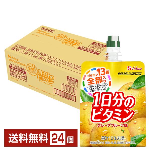ハウス パーフェクト ビタミン 1日分のビタミンゼリー グレープフルーツ味 180g パウチ 24個 1ケース 送料無料（Yahoo!・FELICITY Health&Beauty）