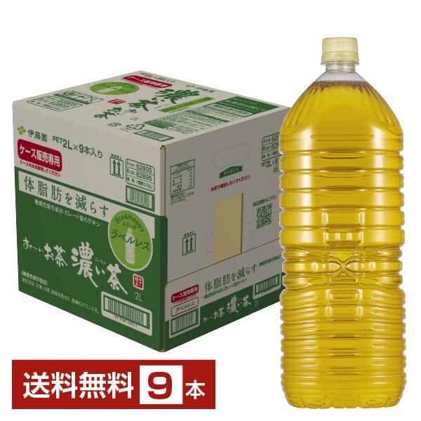 機能性表示食品 伊藤園 おーいお茶 濃い茶 ラベルレス 2L 2000ml ペットボトル 9本 1ケース 送料無料（Yahoo!・FELICITY Health&Beauty）