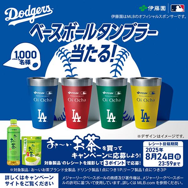 お〜いお茶 ポイント5倍 伊藤園 おーいお茶 玄米茶 大谷翔平選手