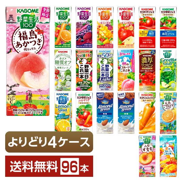 野菜生活100 ポイント5倍 選べる カゴメ 野菜 果実飲料 よりどりMIX
