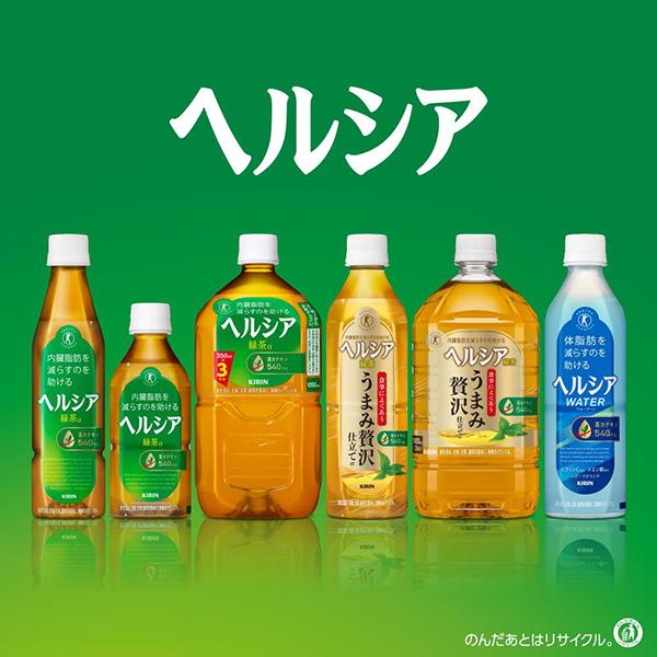 値下げ！【2箱48本】特保 ヘルシア緑茶 α 350mlペットボトル ヘルシア緑茶 ポイント10倍 特定保健用食品 キリン ヘルシア