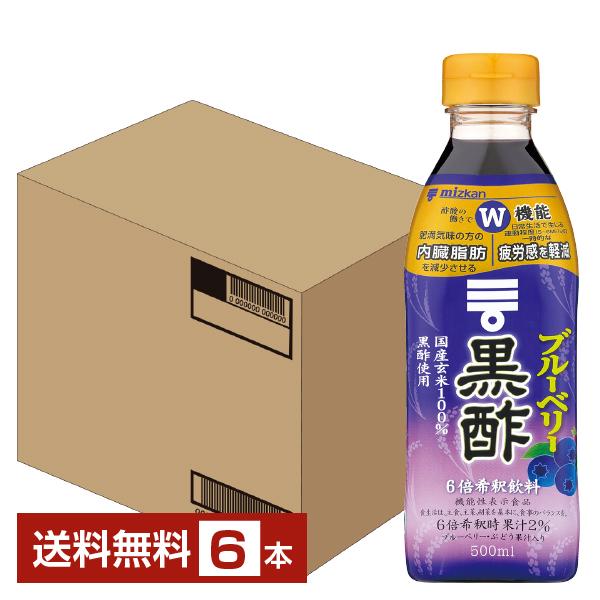 ポイント3倍 機能性表示食品 ミツカン ブルーベリー 黒酢 6倍希釈 500ml ペットボトル 6本 1ケース 送料無料 | ミツカン